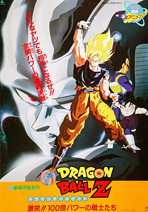 دانلود انیمه Dragon Ball Z: The Return of Cooler 1992 دراگون بال زد: بازگشت کولر